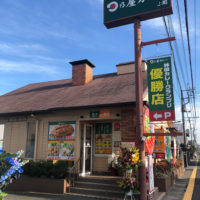 日乃屋カレー上尾本町店　外観画像